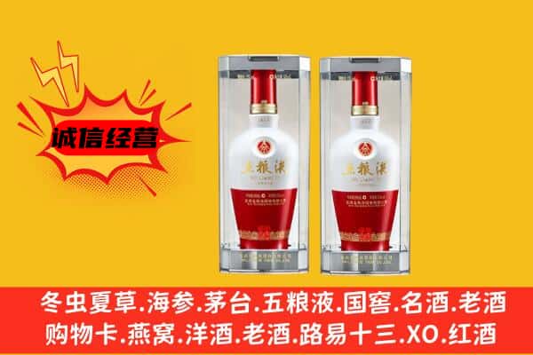 恩平市上门回收五粮液1618价格