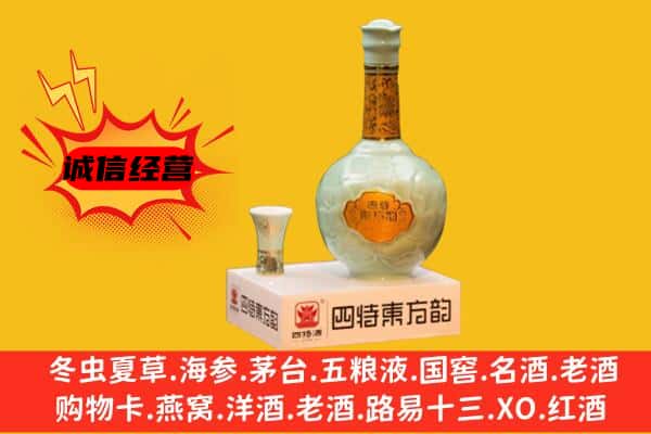 恩平市上门回收四特酒价格