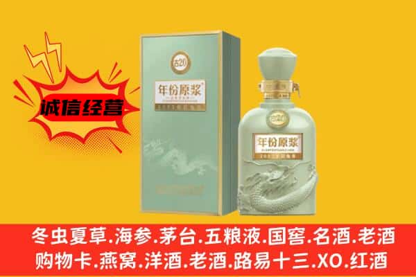 恩平市上门回收古井贡酒价格